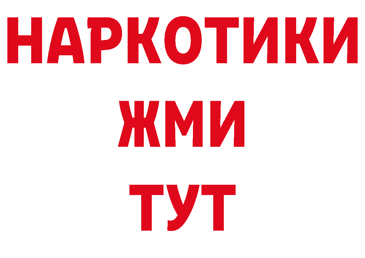 Кодеин напиток Lean (лин) зеркало мориарти hydra Десногорск