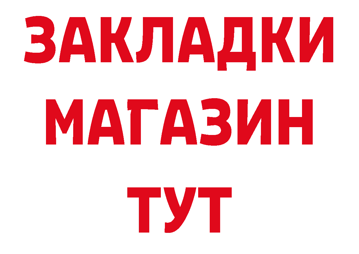 Где купить наркотики? даркнет состав Десногорск