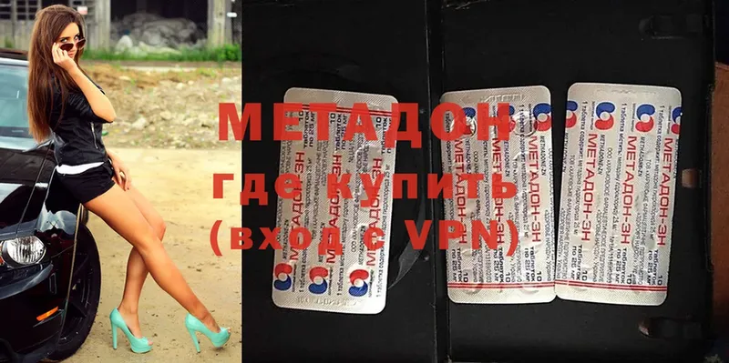 Метадон methadone  Десногорск 