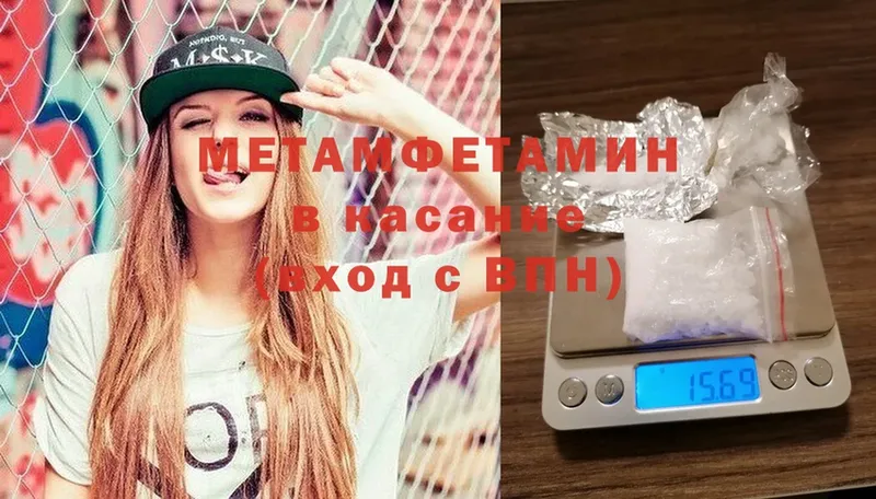 Метамфетамин Methamphetamine  Десногорск 